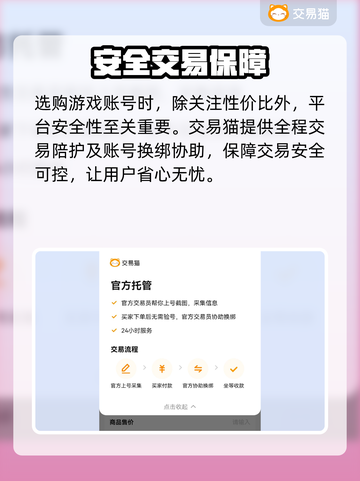 梦幻西游最贵账号曝光！💰截图4