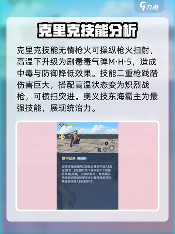航海王壮志雄心：克里克角色效果大曝光🔥截图3