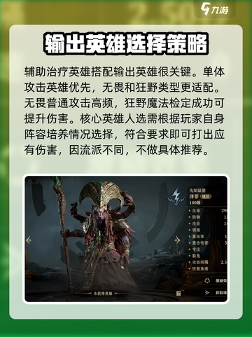 龙息神寂冰冻海神怎么打介绍截图3