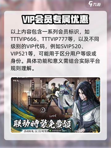 新射雕群侠传之铁血丹心限时礼包大全介绍截图3
