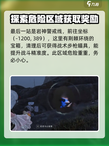 七日世界余烬滩异常点位置介绍介绍截图6