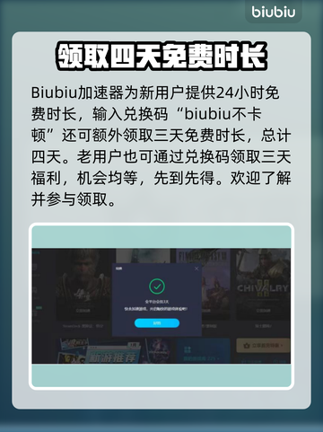 玩王者荣耀🔥不卡顿，这些加速器超好用！截图2