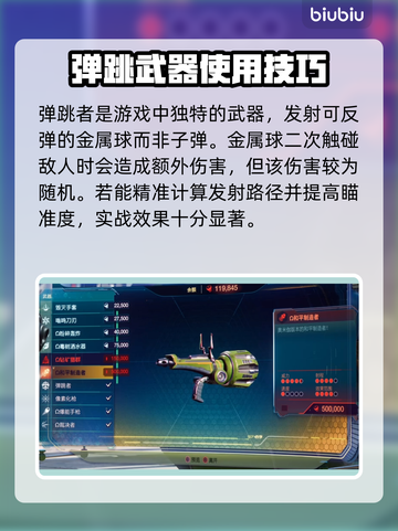 瑞奇与叮当时空跳转🔥最强武器推荐！🎉截图5