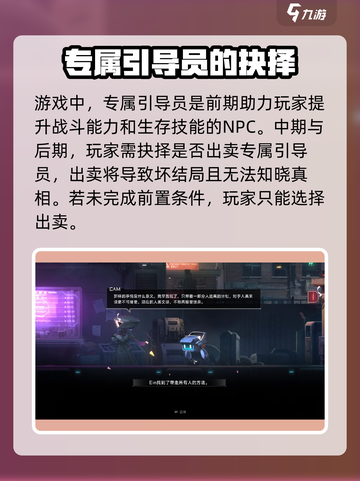 苍翼混沌效应专属引导员是谁介绍截图2