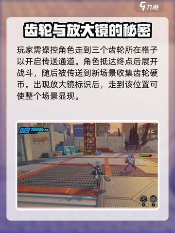 绝区零🔥危险使命玩法攻略，轻松上分必备！截图3
