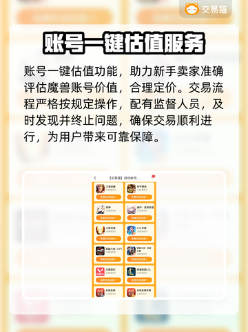 魔兽世界账号交易秘籍🔥安全靠谱平台大公开！截图5