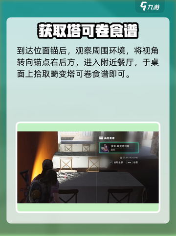 🔥七日世界｜塔可卷速拿攻略💥截图3