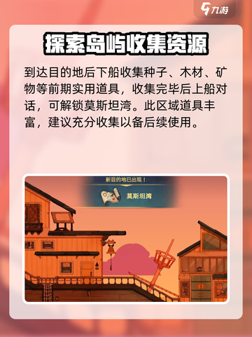 Spiritfarer攻略介绍截图6