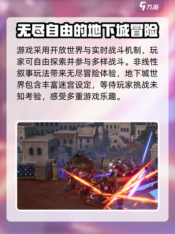 地下城与勇士阿拉德🔥超好玩攻略来了！截图4