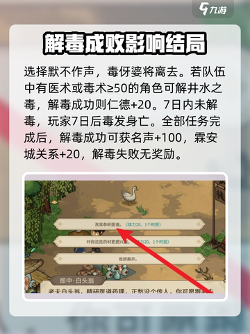 《大侠立志传》霖安病起🔥超全攻略来啦！截图3