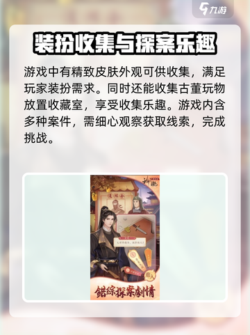 玲珑探案录什么时候上线介绍截图4