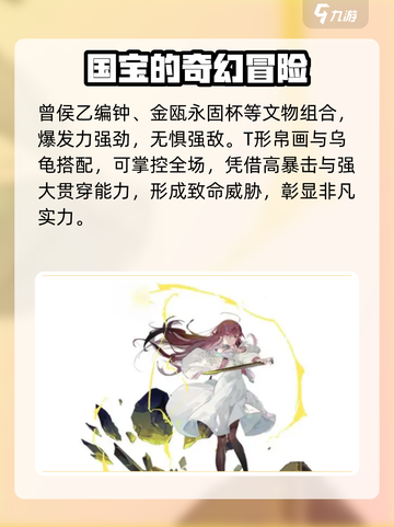 物华弥新新手必看！🔥超强阵容搭配攻略来啦！截图3