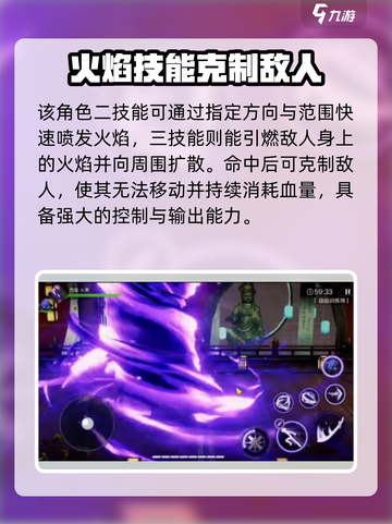 火柴人联盟3炎男怎么样介绍截图4