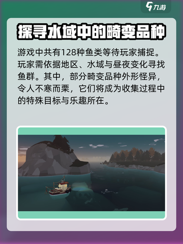 渔帆暗涌手机版公测时间是什么时候介绍截图4