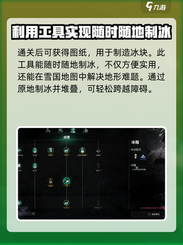 七日世界🔥冰块获取途径大揭秘！💥截图4