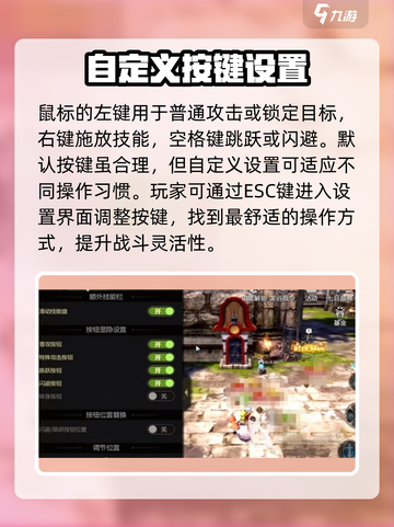 龙之谷世界🔥技能键设置全攻略✨截图3