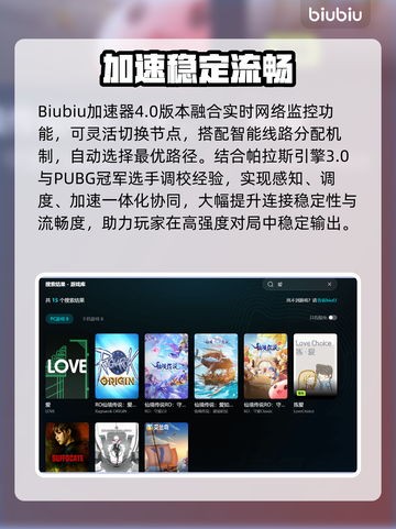 🎮爱加速器哪个好？玩游戏卡顿有救了！截图3