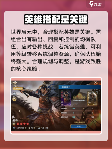 世界启元🔥：玩法亮点全揭秘！游戏技巧一网打尽✨截图3