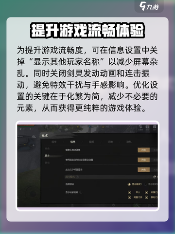 剑灵2怎么优化设置介绍截图4
