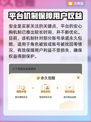 诛仙账号🔥超值购买平台大揭秘！🎉截图4