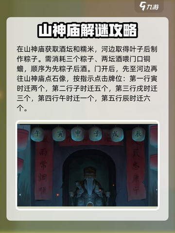 隐秘的怪谈第二章攻略介绍截图2