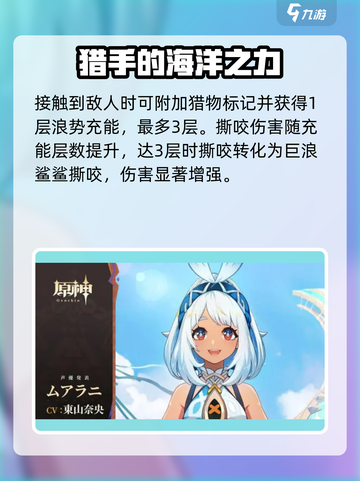 原神玛拉妮技能怎么样介绍截图4