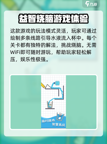 水杯大冒险公测时间介绍截图3
