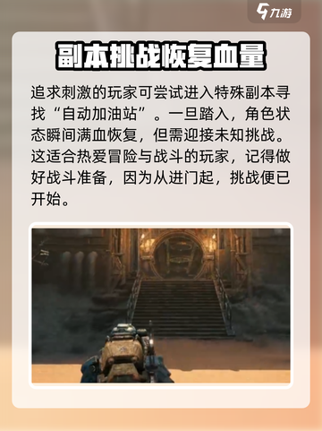 破碎之地脚趾骨折怎么办介绍截图4
