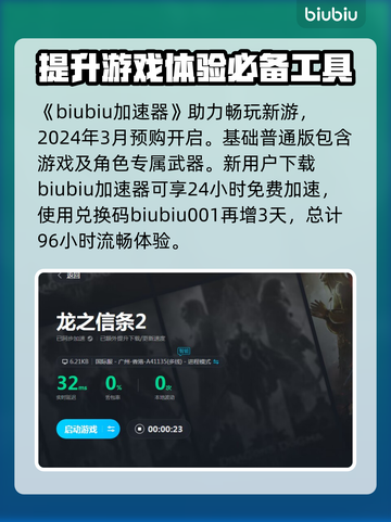 《龙之信条2》🔥预购版本大揭秘！💎截图2