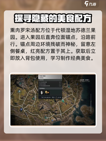 《七日世界》🔥熏肉罗宋汤制作秘籍🎉截图2