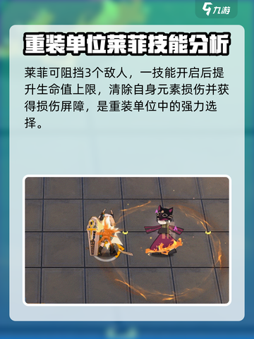 明日方舟：菲莱超强详细介绍🔥干员必备！截图4
