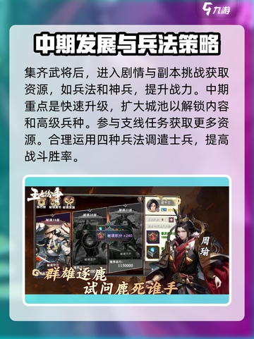 王者纷争攻略大全介绍介绍截图4