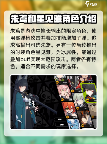 绝区零限定角色有谁介绍截图4