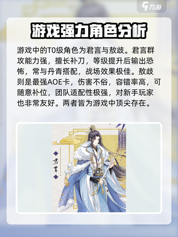 河图寻仙记🔥全角色技能属性大曝光！截图2