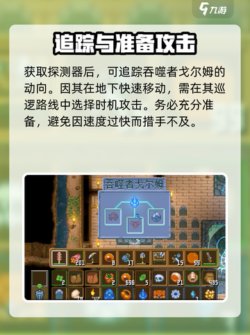 护核纪元吞噬者怎么召唤介绍截图4