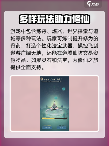 问剑长生🔥上线时间大曝光，游戏迷必看！截图4