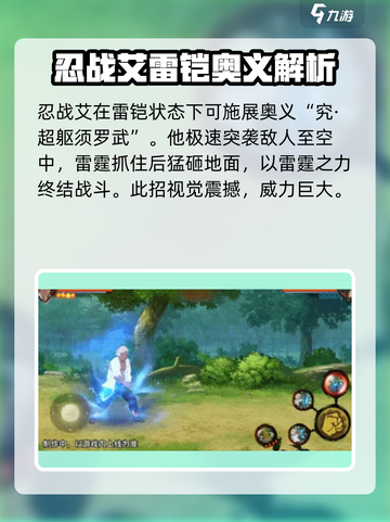 火影忍者手游：忍战艾超🔥，不玩后悔！截图6