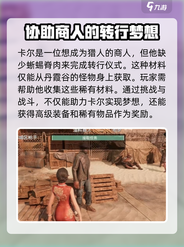 破碎之地🔥丹霞谷任务全攻略🎮截图4