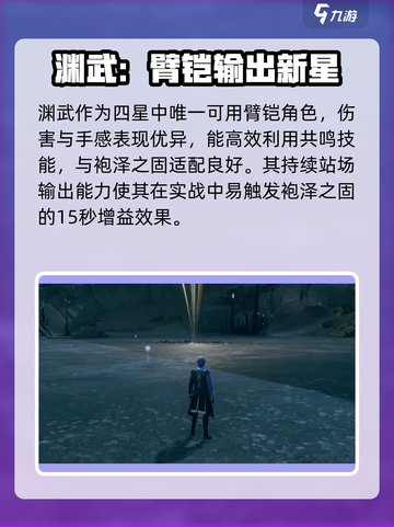 新人玩家必看！🎮鸣潮臂铠武器适配角色大揭秘💥截图3