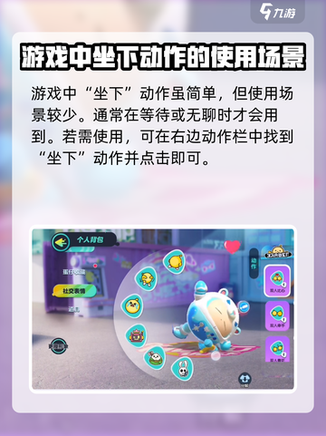 蛋仔派对坐下动作🔥超简单教程，快学！截图3