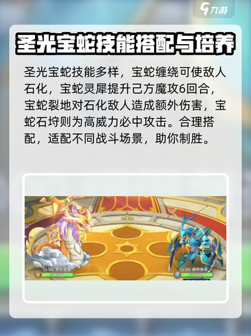 西普大陆手游🔥圣光宝蛇获取攻略💎宝蛇必得！截图5