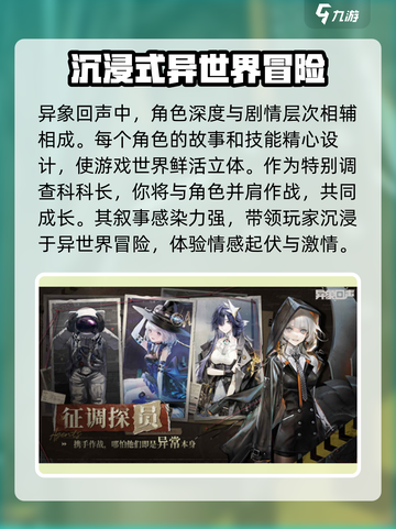 异象回声公测时间🔥超燃游戏等你来战！截图5