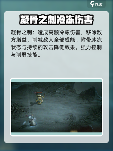 龙息神寂荆棘之女是谁介绍截图4