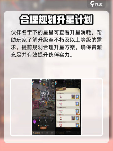 都市冒险高手培养攻略指南介绍截图2
