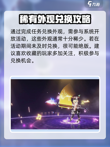 原神交错核心外观获取方法🌟游戏党必看！截图4
