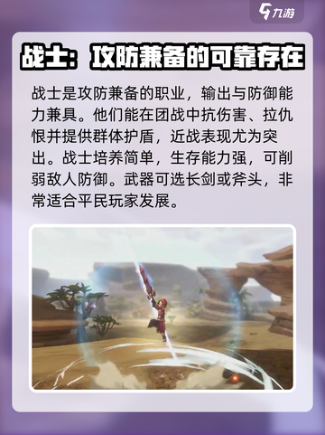 龙之谷世界平民职业推荐介绍截图2