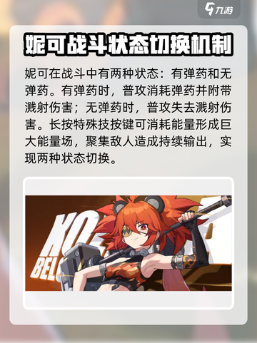 绝区零🔥隐藏技能怎么用？角色秘密大曝光！截图3