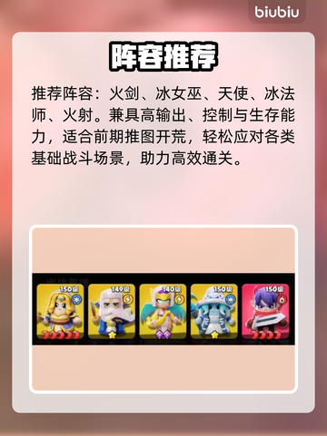 【胡闹地牢】天使治疗逆天改命！👼🔥截图4