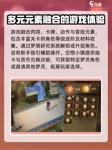 无尽梦回萌新必看！😎快速上手秘籍🎉截图2
