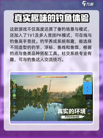 钓鱼之地公测介绍介绍截图4